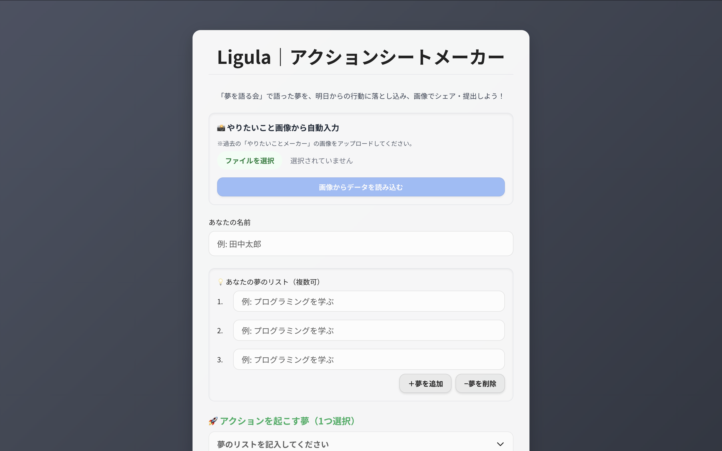 アクションシートメーカー